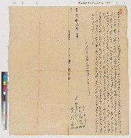 藏品(嘉慶十三年長治二圖竹戶庄蔡抱立杜絕盡賣契（黃樹德堂相關契字之二十）)的圖片